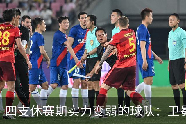 四支休赛期实力变弱的球队：卫冕冠军上榜，广厦毫无悬念
