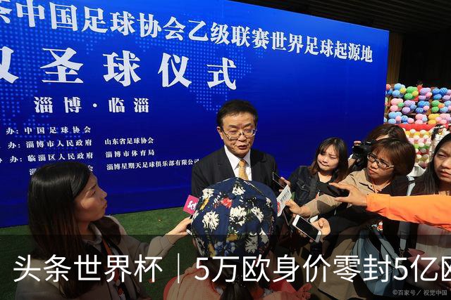 头条世界杯｜5万欧身价零封5亿欧豪门，他让西班牙绝望