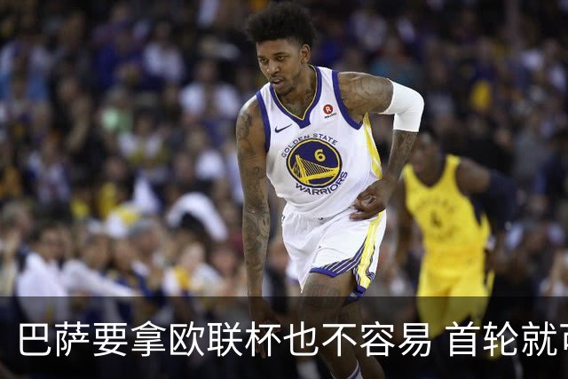 巴萨要拿欧联杯也不容易 首轮就可能碰上劲旅