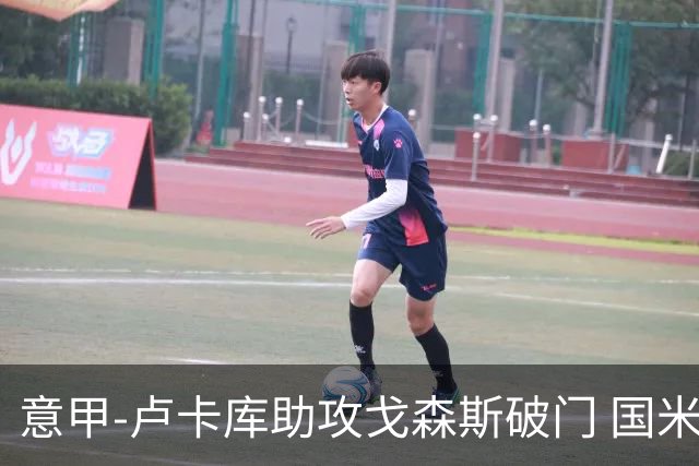 意甲-卢卡库助攻戈森斯破门 国米1-1萨勒尼塔纳