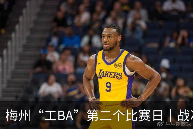 梅州“工BA”第二个比赛日｜战况跌宕，职工精气神燃爆全场