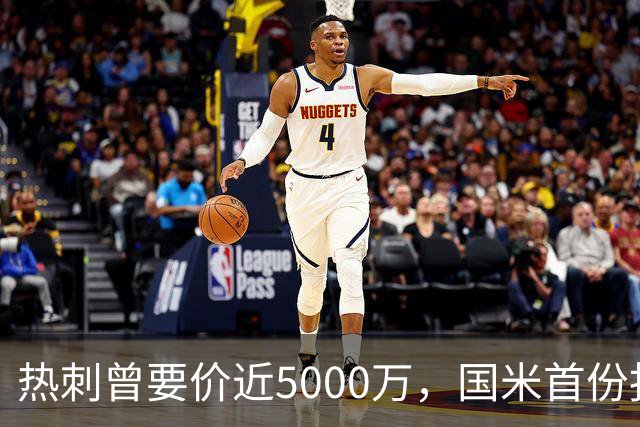 热刺曾要价近5000万，国米首份报价4000万欧，罗梅罗点头