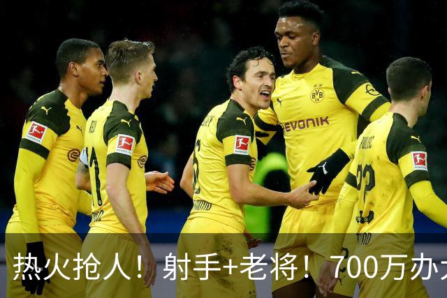 热火抢人！射手+老将！700万办大事！二选一挑谁？