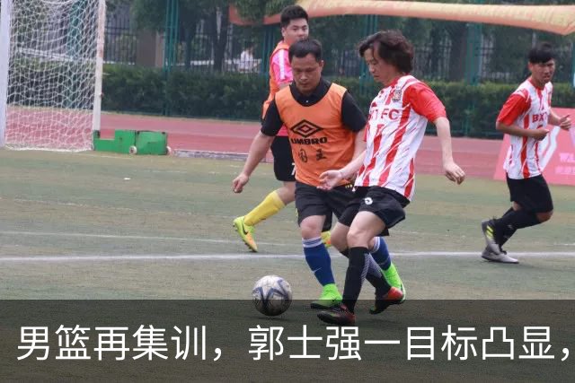男篮再集训，郭士强一目标凸显，赵睿缺席，年轻球员入选引争议