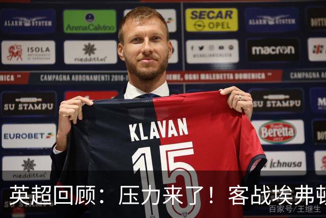 英超回顾：压力来了！客战埃弗顿不容有失，曼城不仅要赢，还必须刷净胜球