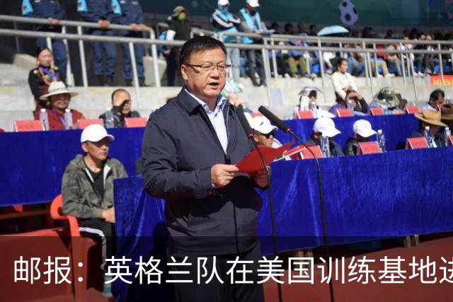 邮报：英格兰队在美国训练基地进行多项安全升级，包括设置禁飞区