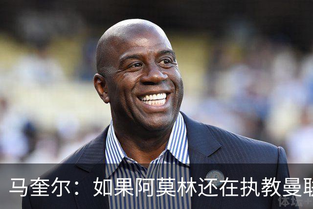 马奎尔：如果阿莫林还在执教曼联，梅努可能已经离队了