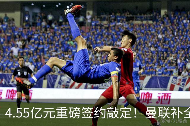 4.55亿元重磅签约敲定！曼联补全中场，楚阿梅尼加盟概率暴涨