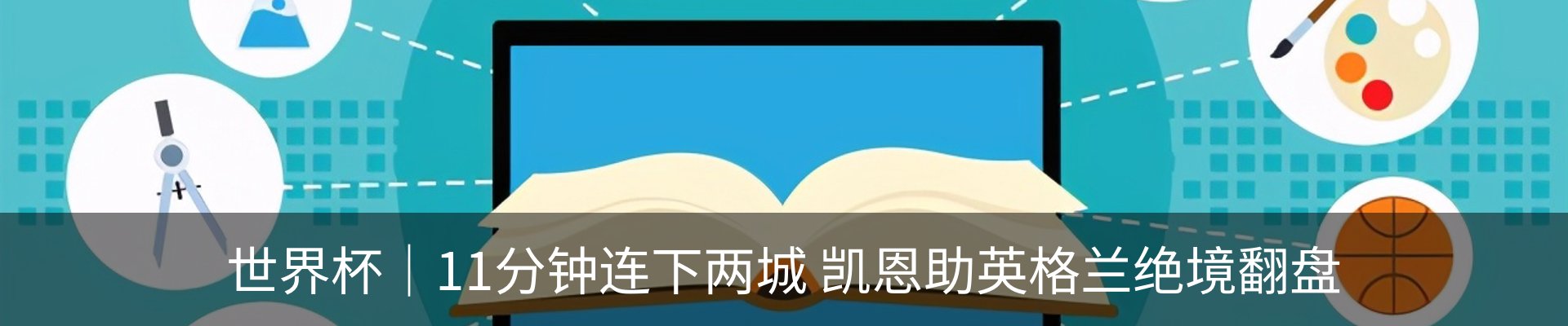资讯动态