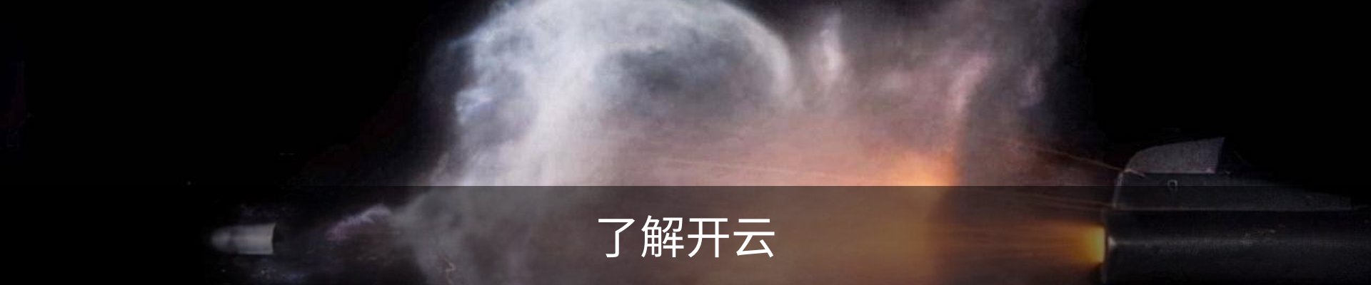 了解开云