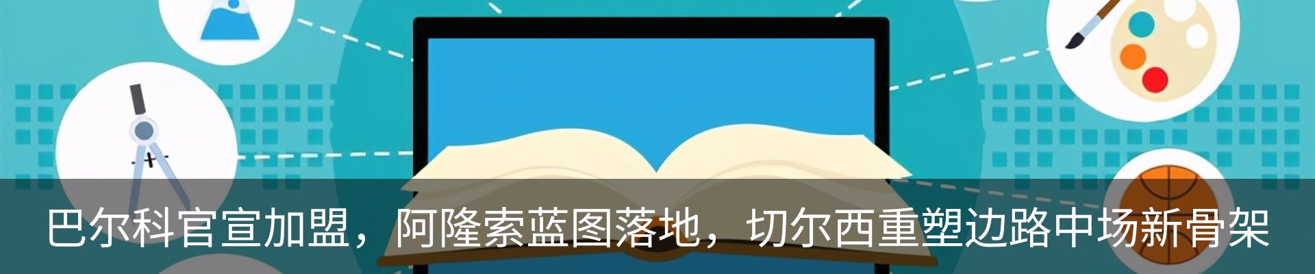 资讯动态