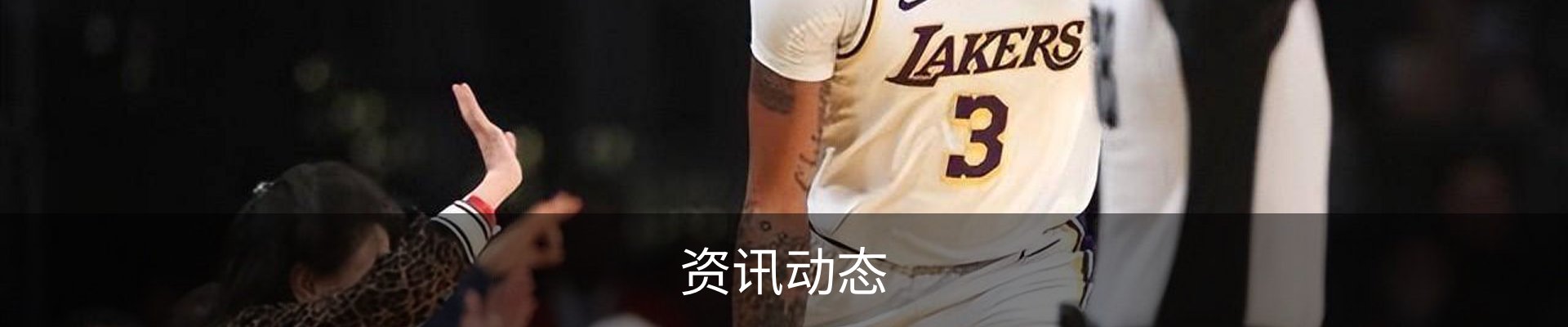 资讯动态